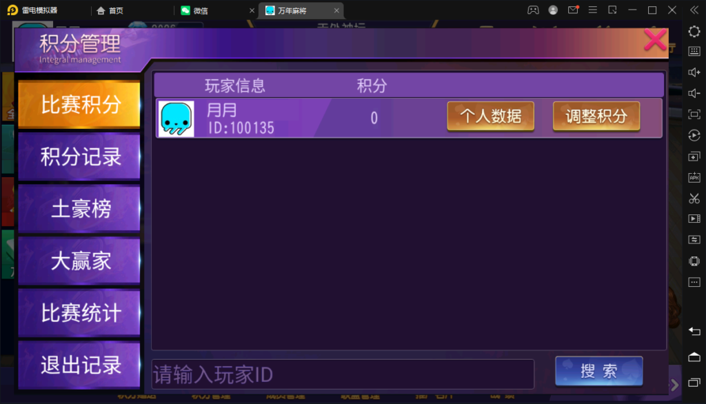 图片[9]-创胜系列/寰宇雀弈房卡棋牌组件/万年麻将+跑得快+十三水-源码交易网