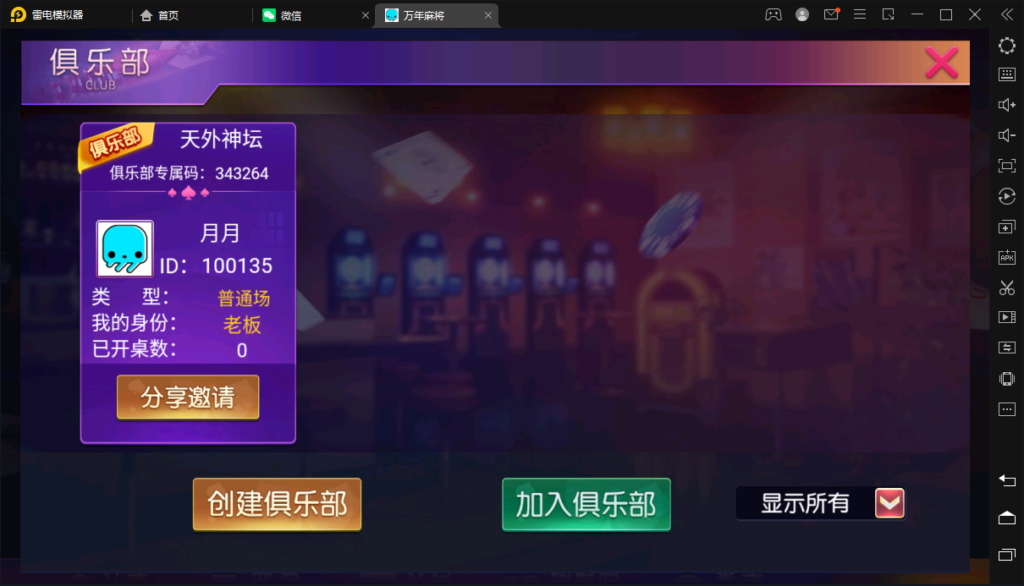 图片[3]-创胜系列/寰宇雀弈房卡棋牌组件/万年麻将+跑得快+十三水-源码交易网