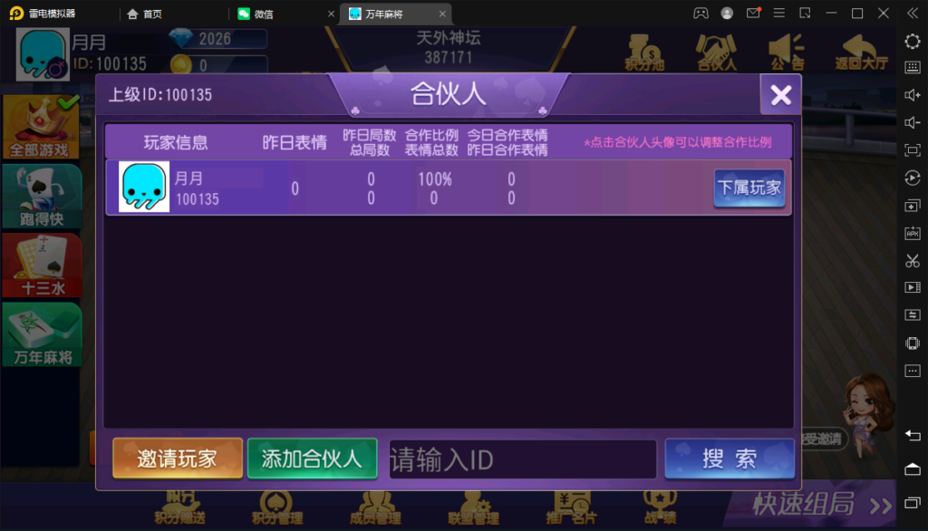 图片[8]-创胜系列/寰宇雀弈房卡棋牌组件/万年麻将+跑得快+十三水-源码交易网