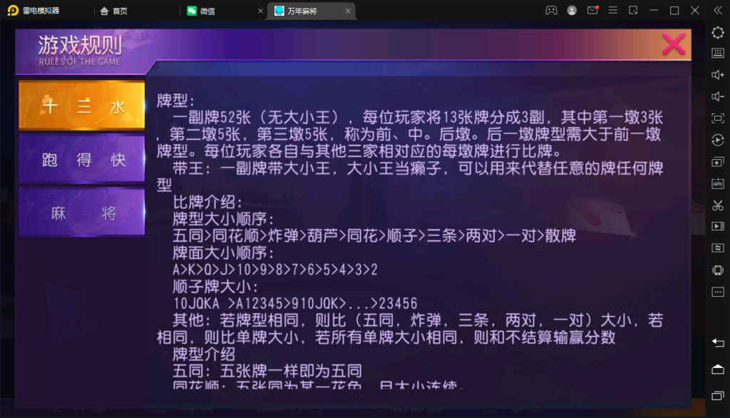 图片[10]-创胜系列/寰宇雀弈房卡棋牌组件/万年麻将+跑得快+十三水-源码交易网