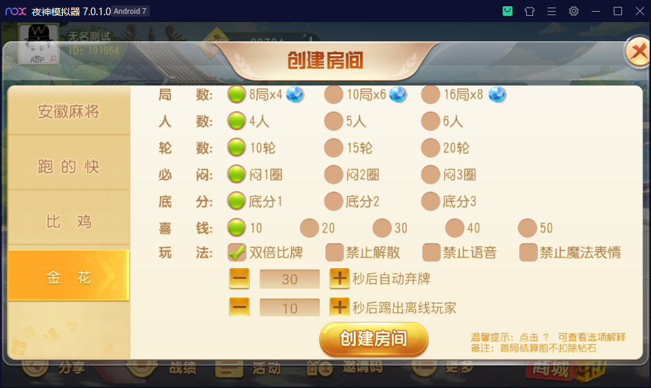 图片[5]-创胜系列/维达互娱俱乐部房卡棋牌/安徽麻将（无为麻将）跑得快+比鸡+金花+全带控-源码交易网