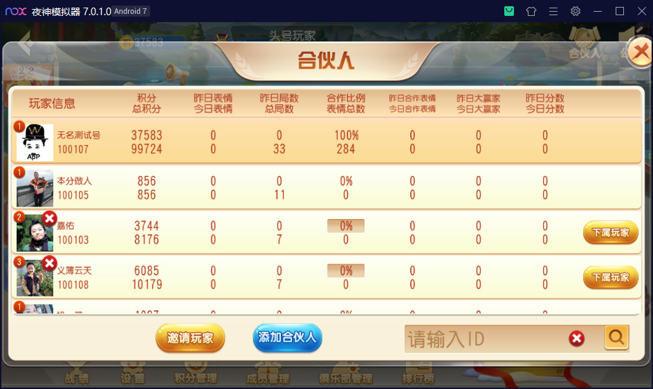 图片[11]-创胜系列/维达互娱俱乐部房卡棋牌/安徽麻将（无为麻将）跑得快+比鸡+金花+全带控-源码交易网