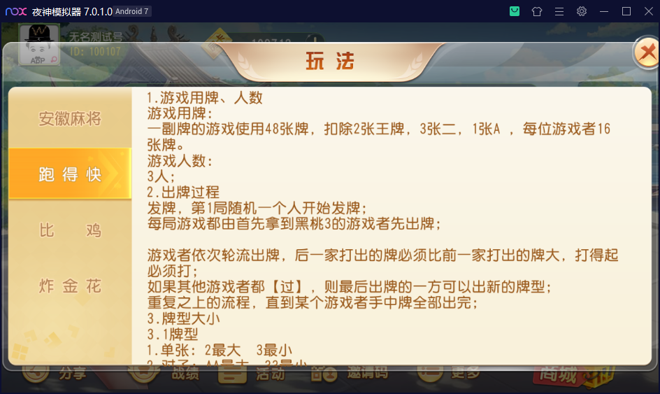 图片[15]-创胜系列/维达互娱俱乐部房卡棋牌/安徽麻将（无为麻将）跑得快+比鸡+金花+全带控-源码交易网