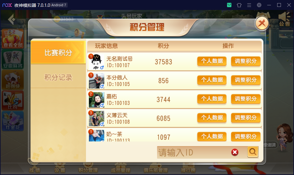 图片[10]-创胜系列/维达互娱俱乐部房卡棋牌/安徽麻将（无为麻将）跑得快+比鸡+金花+全带控-源码交易网