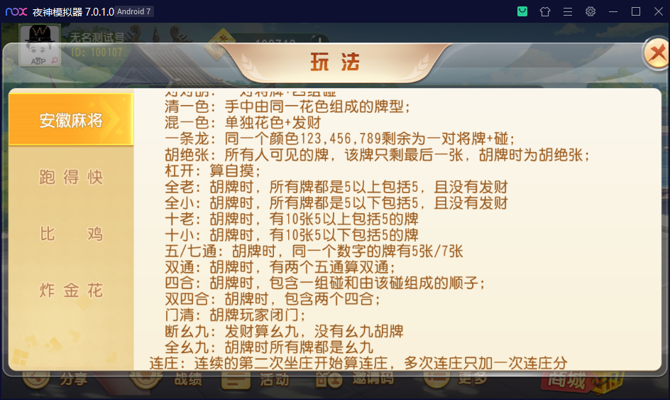 图片[14]-创胜系列/维达互娱俱乐部房卡棋牌/安徽麻将（无为麻将）跑得快+比鸡+金花+全带控-源码交易网