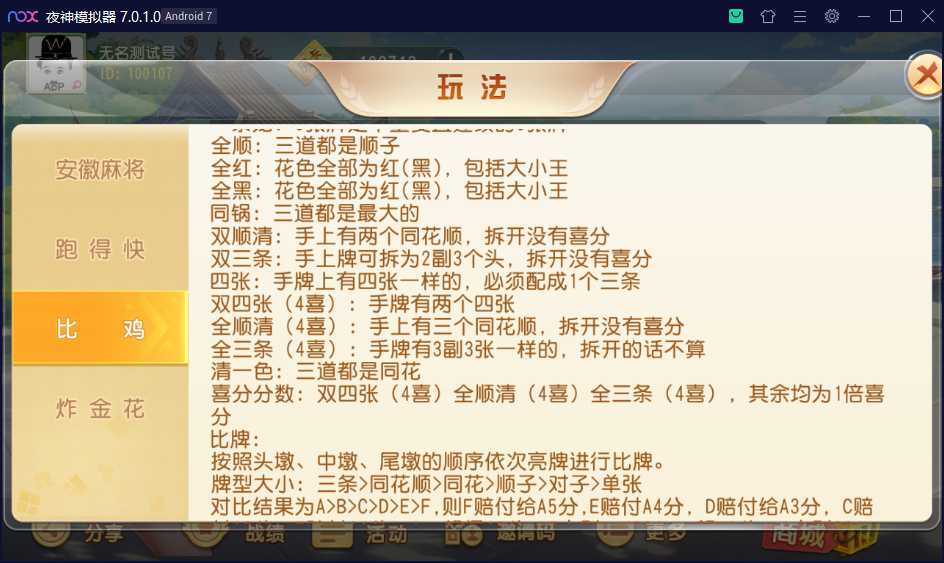 图片[16]-创胜系列/维达互娱俱乐部房卡棋牌/安徽麻将（无为麻将）跑得快+比鸡+金花+全带控-源码交易网