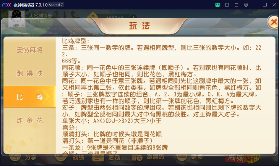 图片[18]-创胜系列/维达互娱俱乐部房卡棋牌/安徽麻将（无为麻将）跑得快+比鸡+金花+全带控-源码交易网