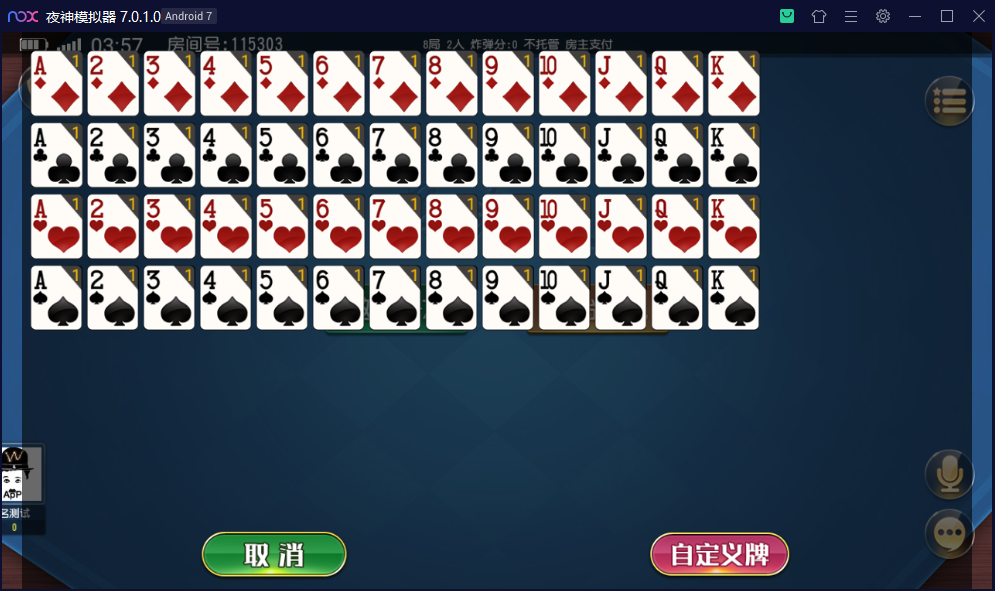 图片[4]-创胜系列/镇雄关春天大联盟俱乐部房卡棋牌组件-源码交易网