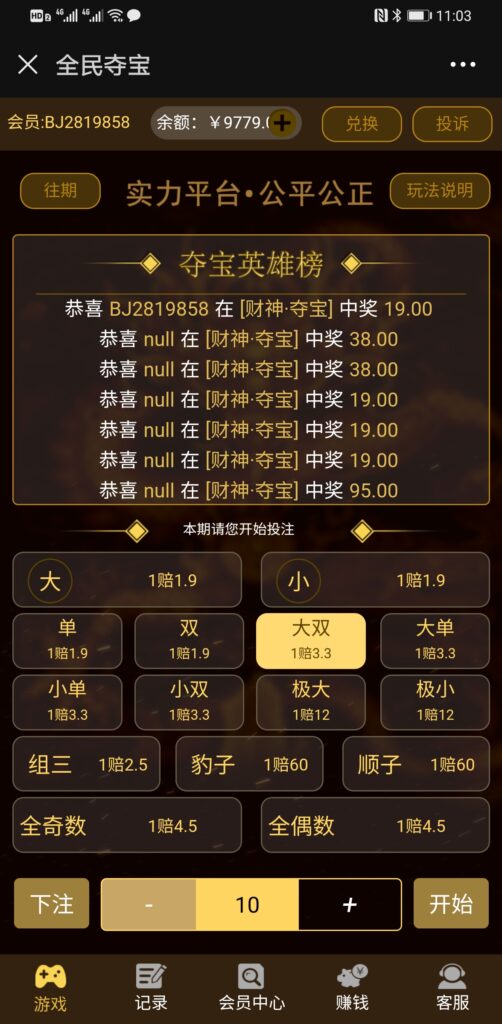 图片[3]-H5全民奇宝 里面对接了 码支付 微信官方支付 源码程序下载-源码交易网