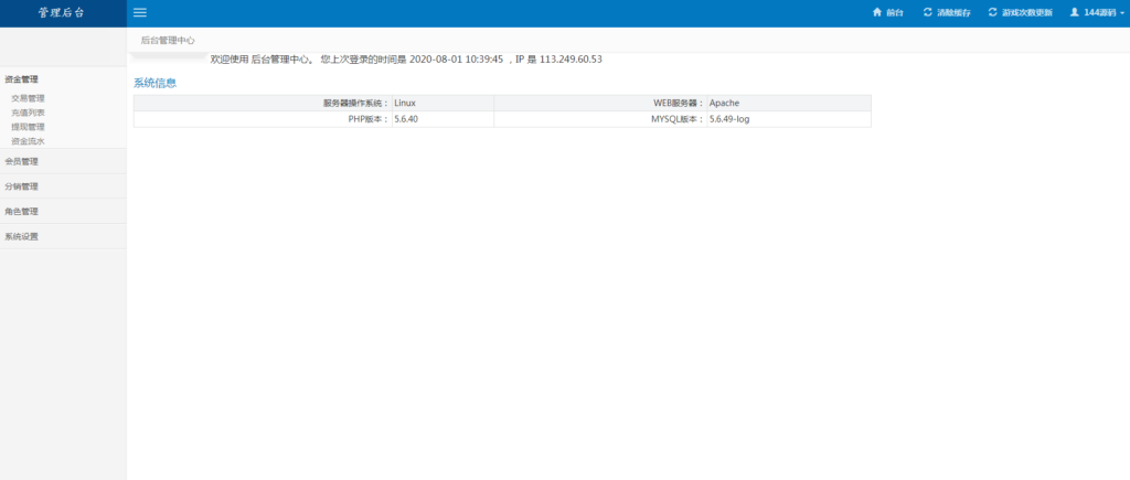 图片[5]-H5全民奇宝 里面对接了 码支付 微信官方支付 源码程序下载-源码交易网