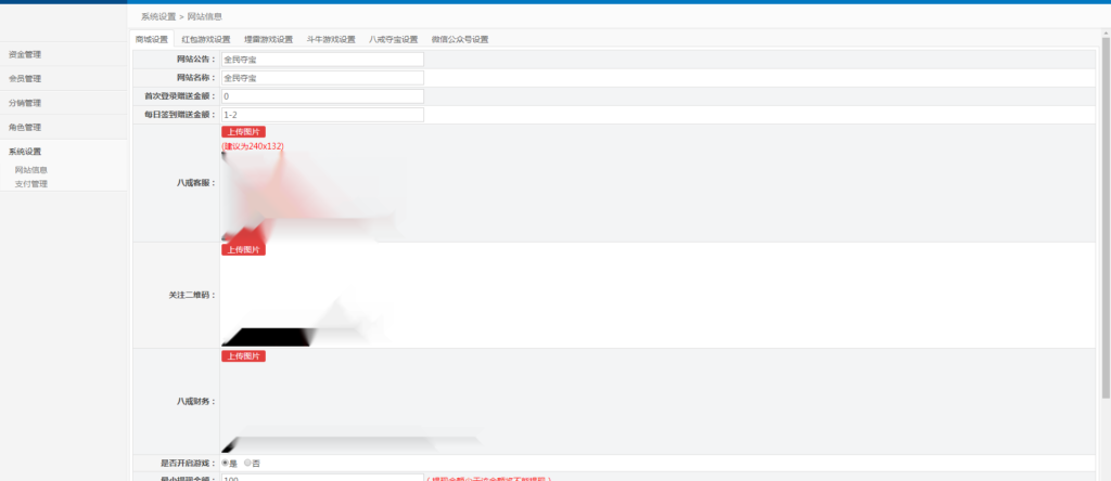 图片[6]-H5全民奇宝 里面对接了 码支付 微信官方支付 源码程序下载-源码交易网