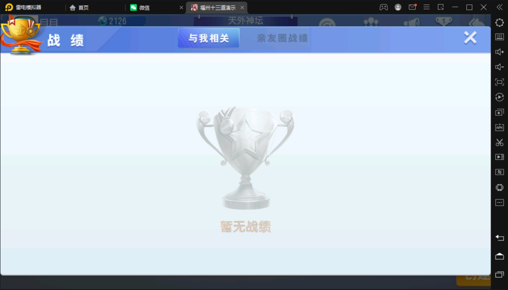 图片[10]-创胜-创游系列-福州十三道-源码交易网