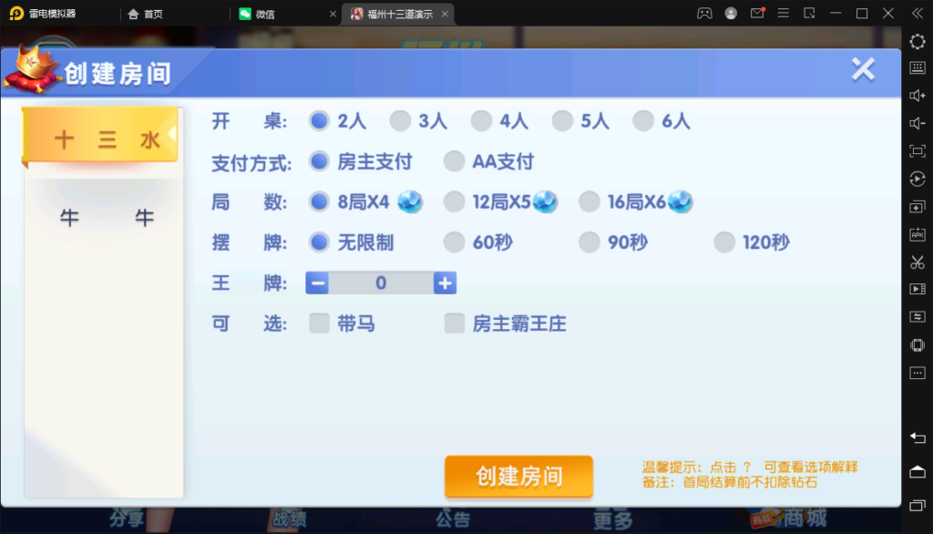 图片[4]-创胜-创游系列-福州十三道-源码交易网