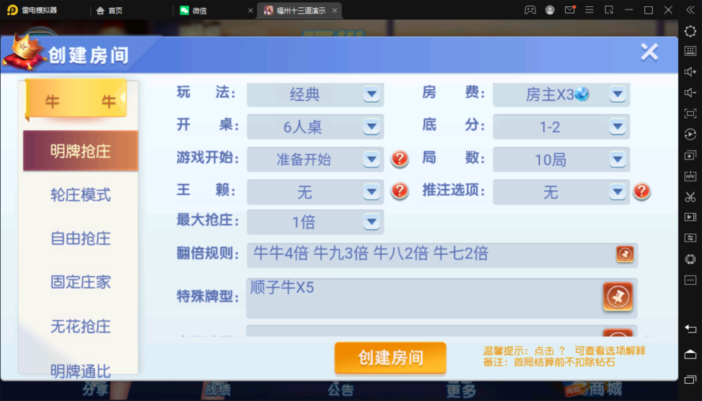 图片[5]-创胜-创游系列-福州十三道-源码交易网