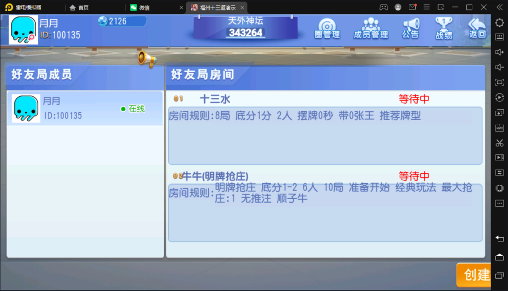 图片[7]-创胜-创游系列-福州十三道-源码交易网