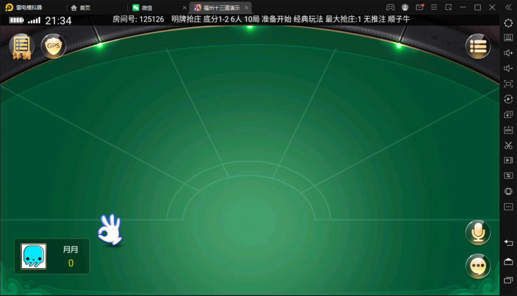 图片[13]-创胜-创游系列-福州十三道-源码交易网