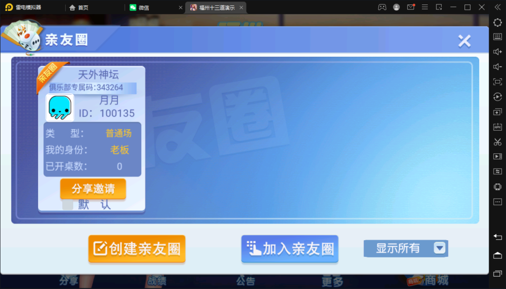 图片[8]-创胜-创游系列-福州十三道-源码交易网