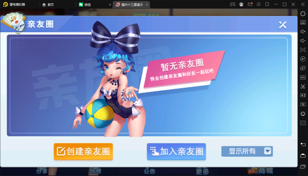 图片[6]-创胜-创游系列-福州十三道-源码交易网