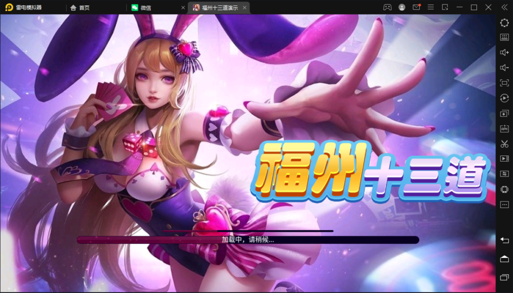 图片[2]-创胜-创游系列-福州十三道-源码交易网