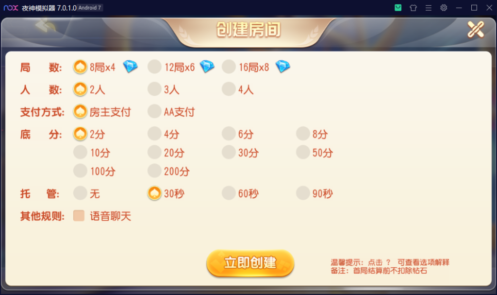 图片[5]-创胜系列/快乐江南/长春地方玩法房卡棋牌组件-源码交易网