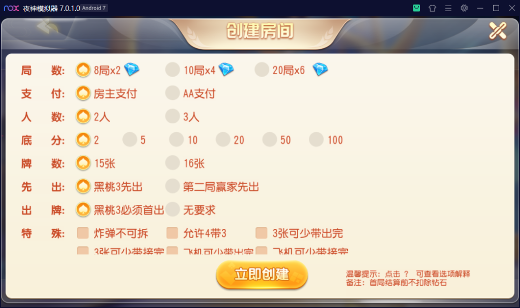 图片[6]-创胜系列/快乐江南/长春地方玩法房卡棋牌组件-源码交易网