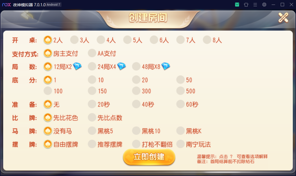 图片[7]-创胜系列/快乐江南/长春地方玩法房卡棋牌组件-源码交易网