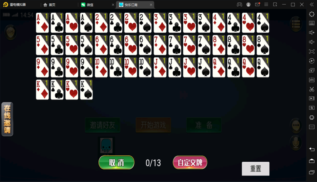 图片[9]-创胜系列/快乐江南/长春地方玩法房卡棋牌组件-源码交易网