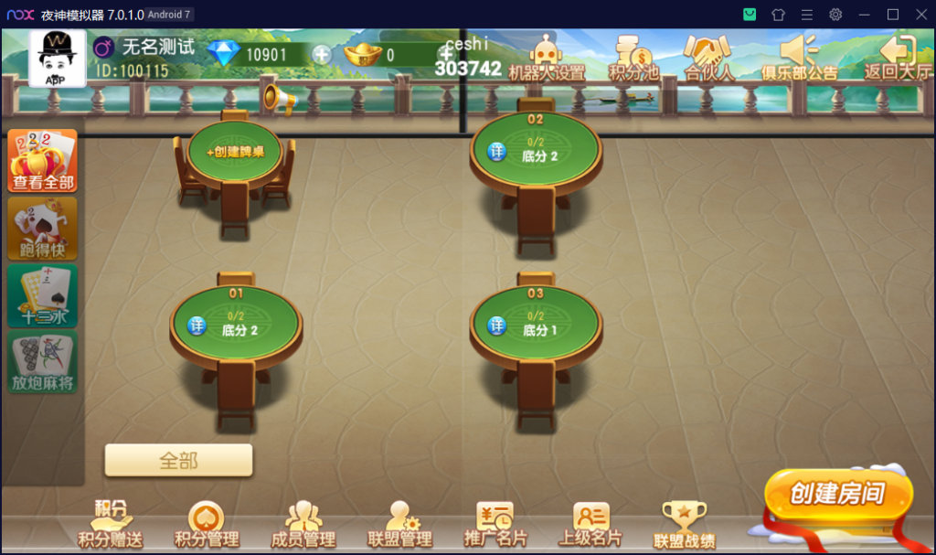 图片[8]-创胜系列/快乐江南/长春地方玩法房卡棋牌组件-源码交易网