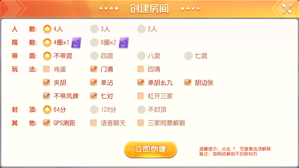 图片[3]-创胜系列/雀友麻将/葫芦岛麻将+金花+斗地主-源码交易网