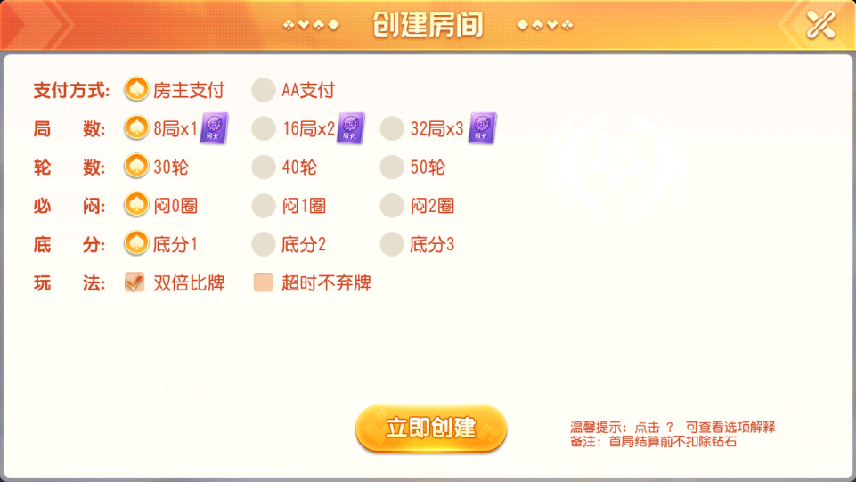 图片[4]-创胜系列/雀友麻将/葫芦岛麻将+金花+斗地主-源码交易网