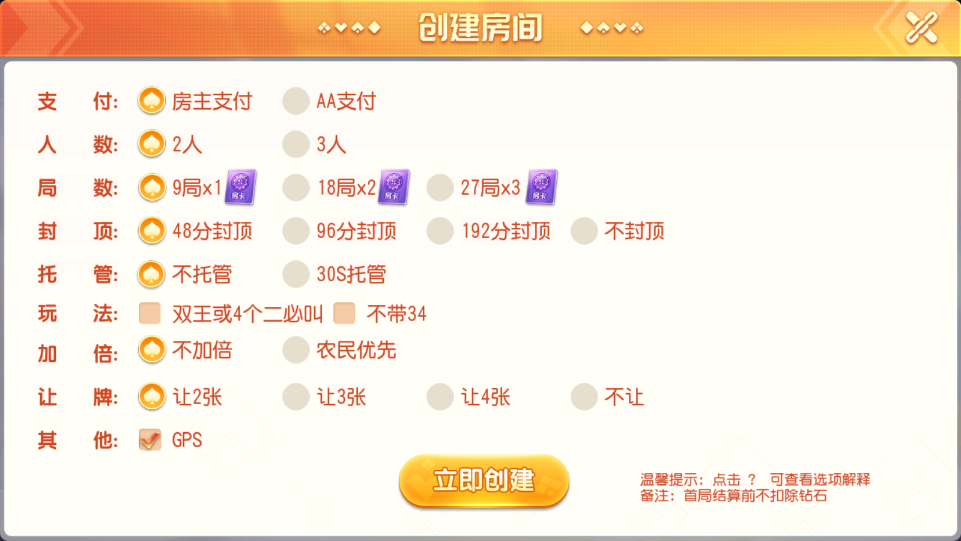 图片[5]-创胜系列/雀友麻将/葫芦岛麻将+金花+斗地主-源码交易网