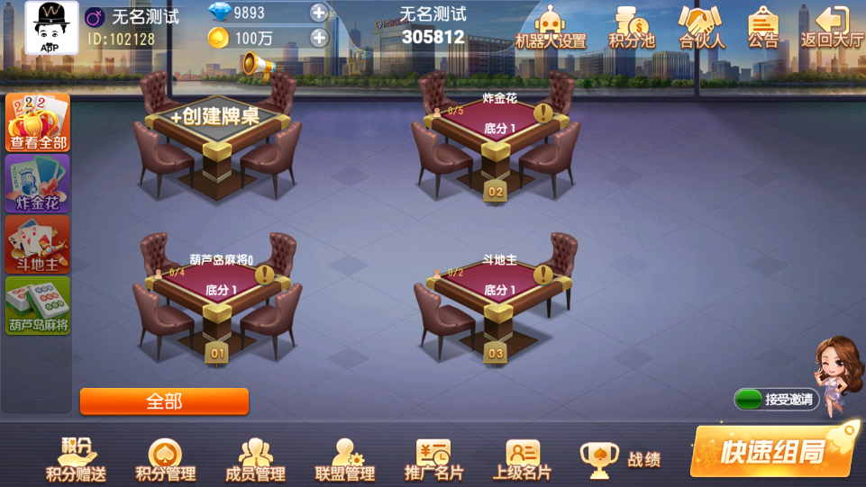 图片[6]-创胜系列/雀友麻将/葫芦岛麻将+金花+斗地主-源码交易网