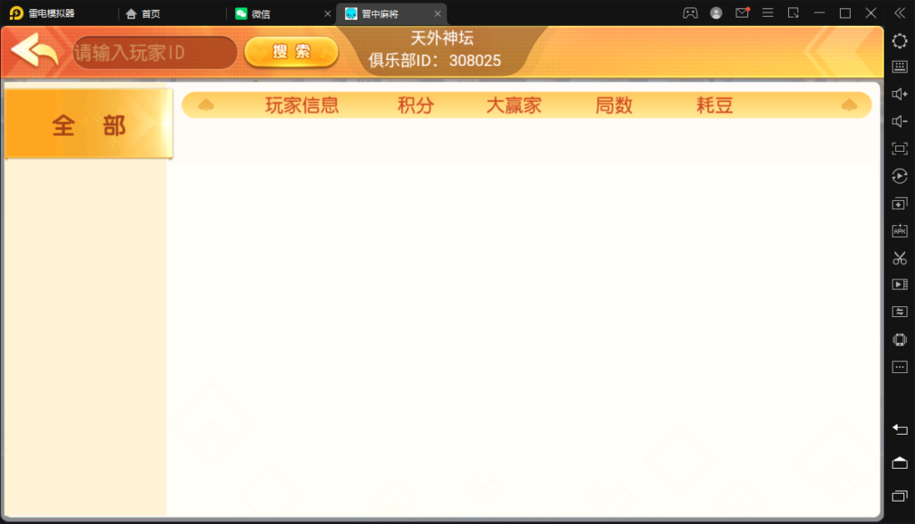 图片[7]-创胜-创游系列-晋中麻将-源码交易网