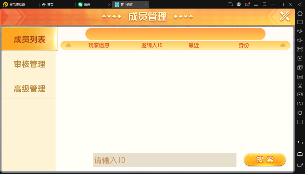 图片[8]-创胜-创游系列-晋中麻将-源码交易网