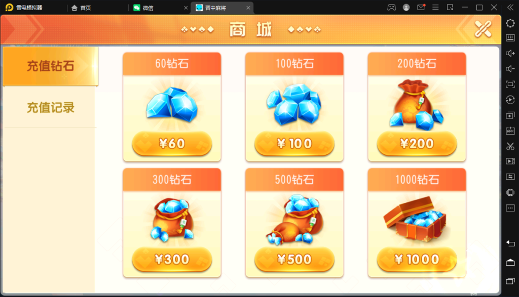 图片[10]-创胜-创游系列-晋中麻将-源码交易网