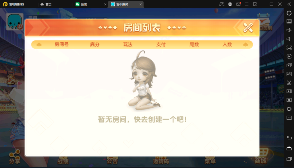 图片[11]-创胜-创游系列-晋中麻将-源码交易网