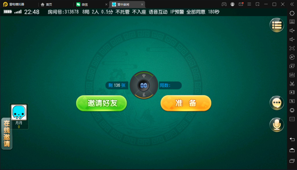 图片[9]-创胜-创游系列-晋中麻将-源码交易网