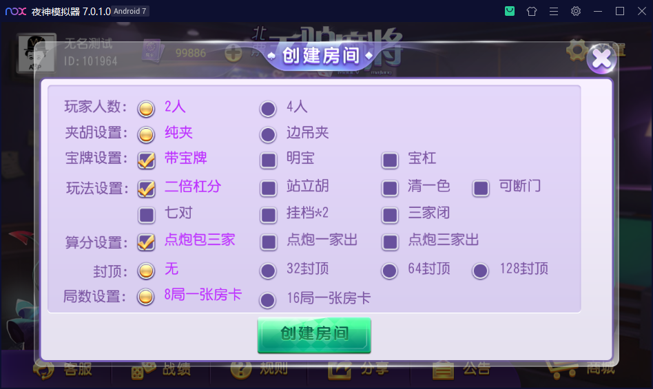 图片[2]-创胜系列北票麻将（灯塔麻将）-源码交易网