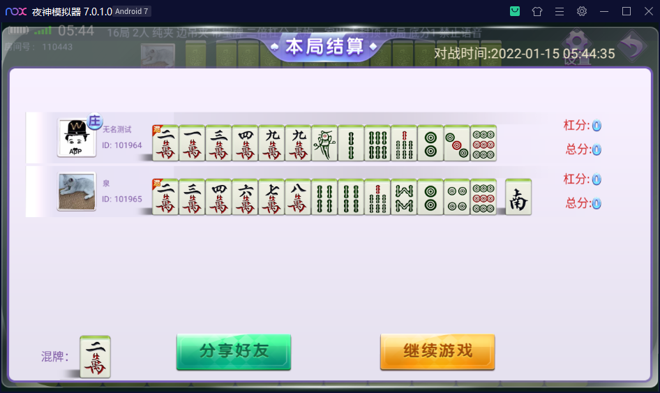 图片[9]-创胜系列北票麻将（灯塔麻将）-源码交易网