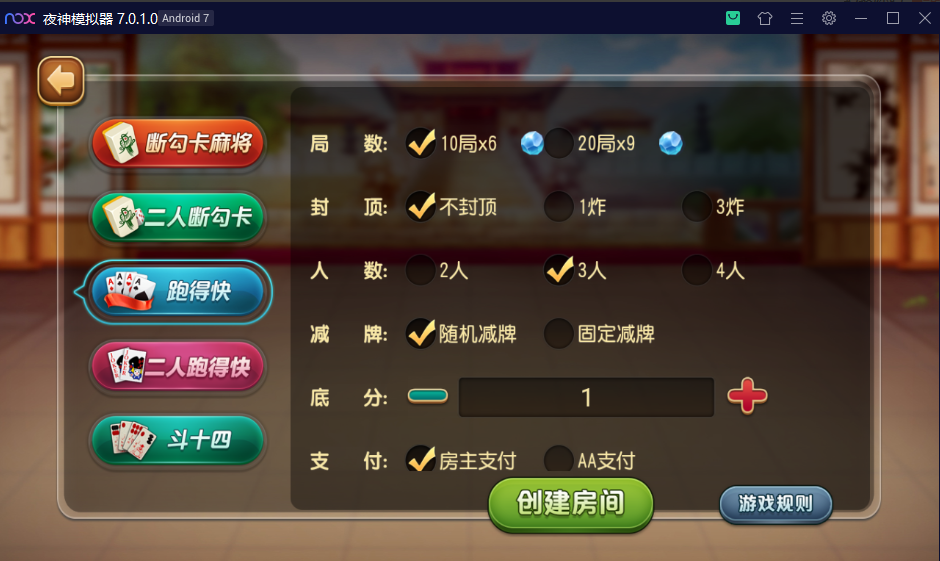 图片[3]-创胜系列崇州地方玩法断勾卡麻将-源码交易网