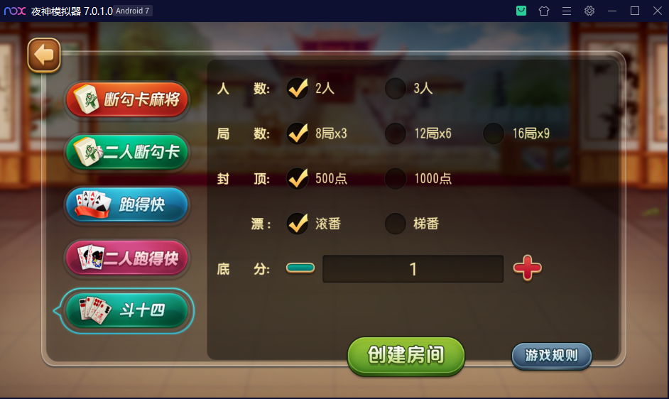 图片[4]-创胜系列崇州地方玩法断勾卡麻将-源码交易网