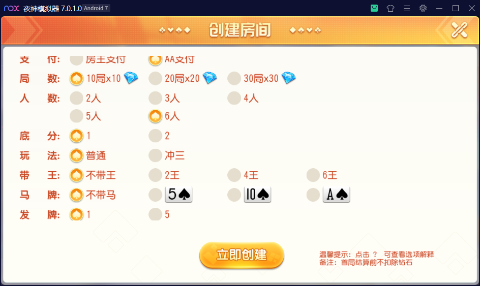 图片[3]-创胜-创游系列-浙江十三水-源码交易网