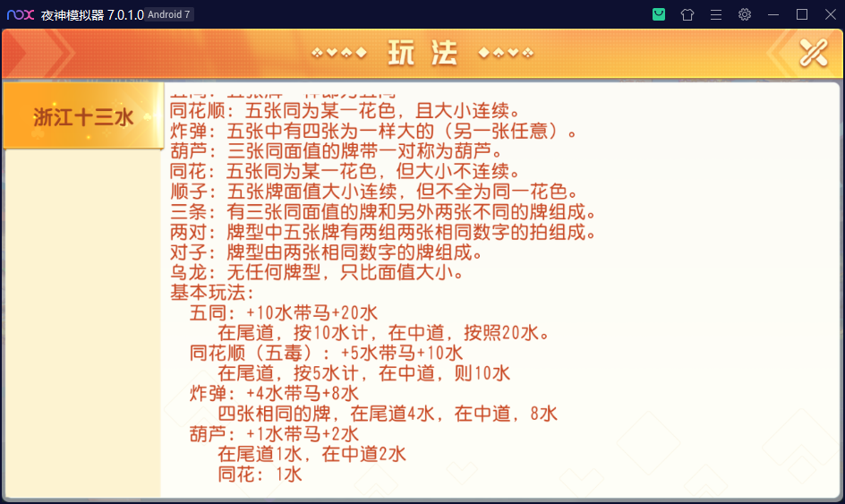 图片[7]-创胜-创游系列-浙江十三水-源码交易网
