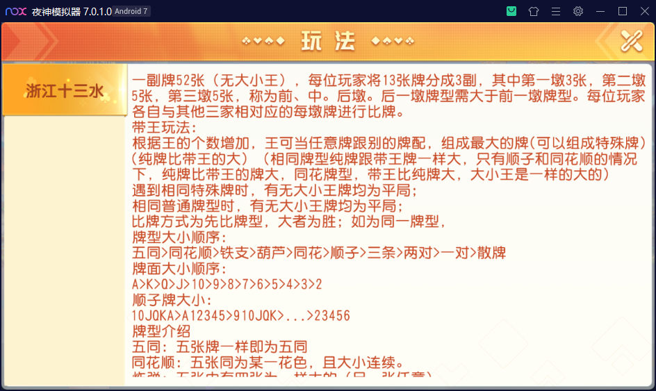 图片[6]-创胜-创游系列-浙江十三水-源码交易网