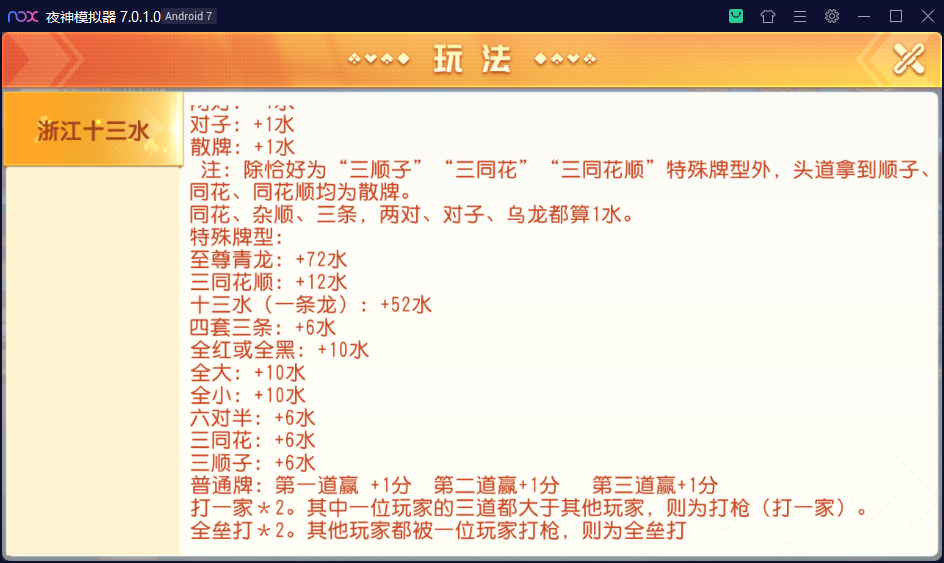 图片[9]-创胜-创游系列-浙江十三水-源码交易网