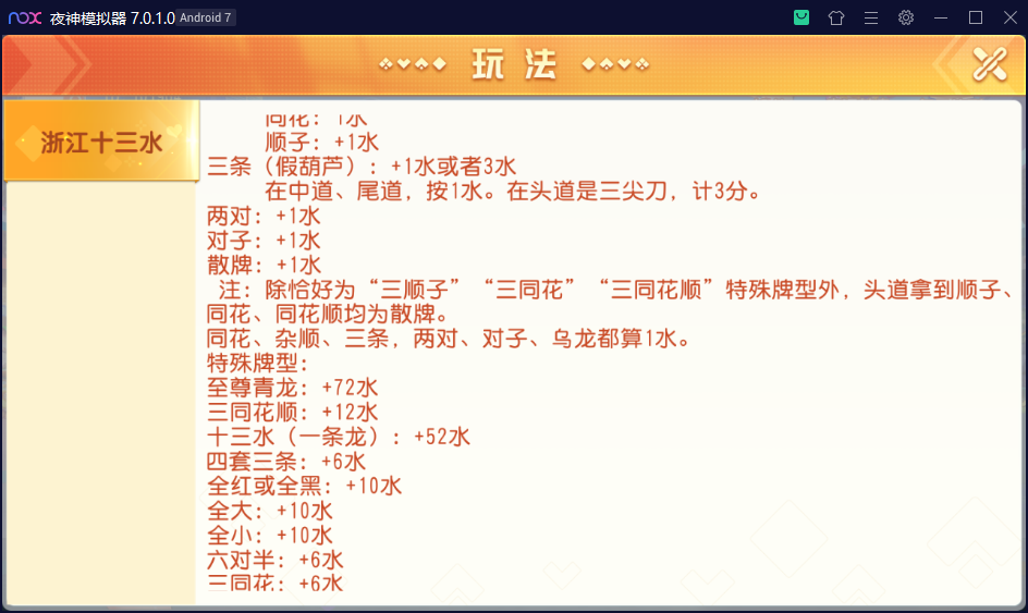 图片[8]-创胜-创游系列-浙江十三水-源码交易网