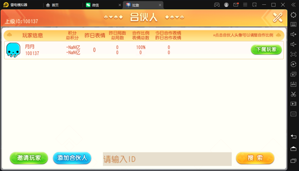 图片[7]-创胜-创游系列-单款扯璇开心茶馆大联盟-源码交易网