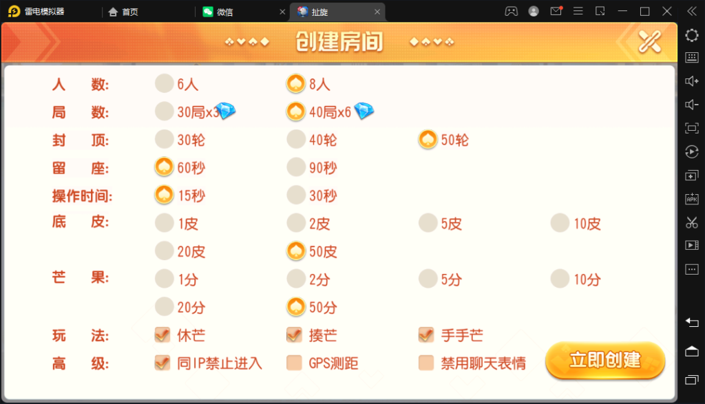 图片[8]-创胜-创游系列-单款扯璇开心茶馆大联盟-源码交易网