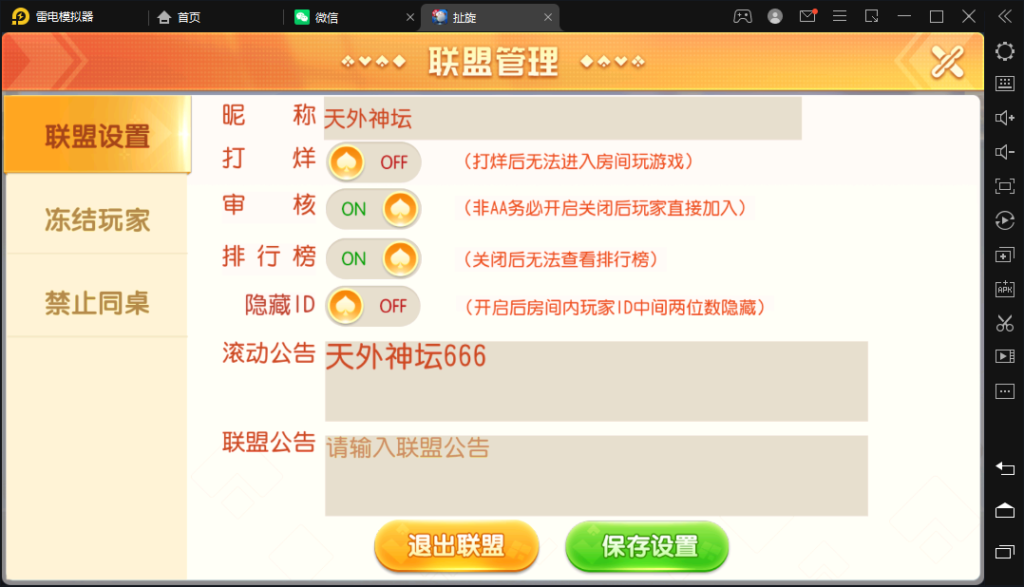 图片[11]-创胜-创游系列-单款扯璇开心茶馆大联盟-源码交易网