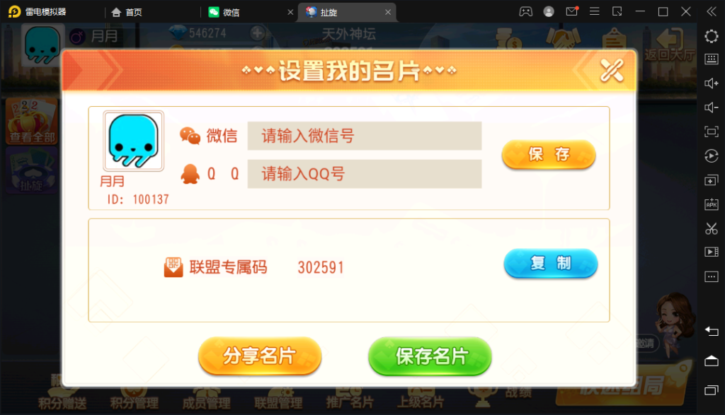 图片[9]-创胜-创游系列-单款扯璇开心茶馆大联盟-源码交易网